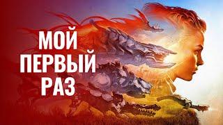 Horizon Zero Dawn - Самый Актуальный Обзор