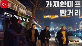 【여행#6】 도시이동을 40km/h로 한 썰 푼다 남동부4 가지안테프 [튀르키예]