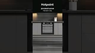 Духовой шкаф #Hotpoint FE8 821 H BL - обзор