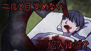 意味が分かると怖い話『恐怖の温泉旅館』※ネタバレ解説あり【意味怖 アニメ ミステリー ホラー】