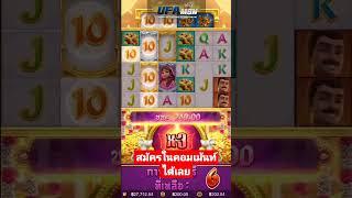 พระพิฆเนศ สล็อตจากค่ายพีจี ทำกำไรชัวร์ #หวย #shorts #บาคาร่า #สล็อต #ufamsn #ufabet #ไฮโล #แทงบอล