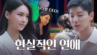 23살 CEO와의 연애를 고민하는 이유 [비밀남녀] | KBS Joy 221011 방송