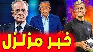 صحفي موثوق لدى فلورنتينو يكشف مفاجآت مدوية | اخبار ريال مدريد