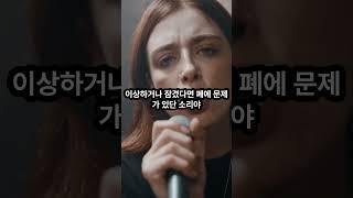 간단하게 확인할 수 있는 폐건강 체크방법 5가지 #지식 #건강 # 정보 #이슈 #폐건강