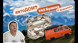 УАЗ Буханка АВТОДОМ.