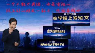 2023雷军年度演讲