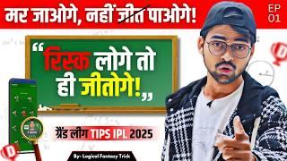 Fantasy Cricket Mastery: बड़े Player को ड्रॉप क्यों,कैसे और कब करे ?