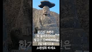 약사여래불