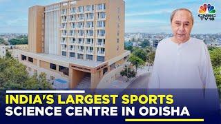 India Gets Its Largest Sports Science Centre At Odisha's Kalinga Stadium | N18V | CNBC TV18