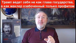 В политической элите США наблюдается дефицит способности самооценки.