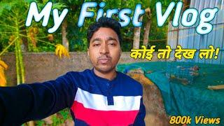 My first vlog || My first vlog on youtube || My first vlog 2023|| First vlog|@sujaytravelingvlogs