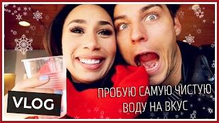 【MyLifeAsEva】 VLOG: Пробую самую чистую воду на вкус| ЕВА РУССКИЙ ШПИОН? (Русская озвучка)