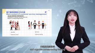 Customer Service Management In The Internet Era 01 云端知识库互联网时代下的客户服务管理 01