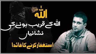 Allah Sa Milny K 4 Treeky || Motivation Speech || MA. Podcast || Muhammad Ali