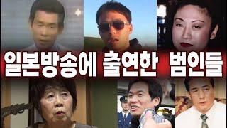 일본 방송에에 등장한 범O들 2탄