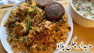 Chicken Pulao Recipe_ One Pot Degi Chicken Pulao !