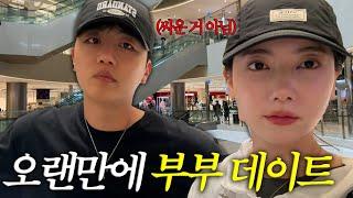 [VLOG] 연애시절로 돌아간 우리? 초밥 먹고 남편과 백화점 데이트 (+아버지 병문안)