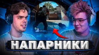 MURZOFIX И ШАРФ РОФЛЯТ В НАПАРНИКАХ (CS GO)