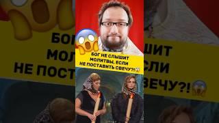  Почемучка с батюшкой #почемучка #отношения #семья #любовь #юмор #религия #православие