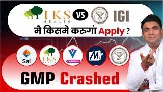 IKS Health IPO vs IGI IPO मैं किसमे करुगां Apply? | IPO GMP Crashed