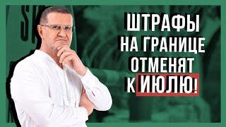 Пообещал "допилить" Закон Украины по отмене штрафов на границе из ОРДЛО  и" ДНР"