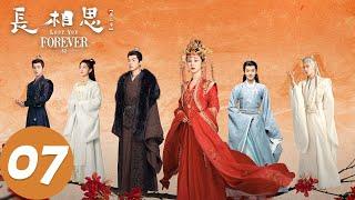 ENG SUB【长相思 第二季 Lost You Forever S2】EP07 相柳抢亲是受涂山璟指使？小夭涂山璟误会解除 | 腾讯视频