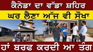 Prime Report (1095) || ਕੈਨੇਡਾ ਦਾ ਵੱਡਾ ਸ਼ਹਿਰ, ਘਰ ਲੈਣਾ ਅੱਜ ਵੀ ਸੌਖਾ, ਹਾਂ ਬਰਫ ਕਰਦੀ ਆ ਤੰਗ