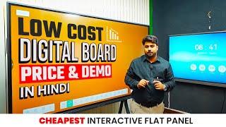 Low Cost vs Quality and Durable Digital Board | Comparison of Digital Boards #cheapdigitalboard