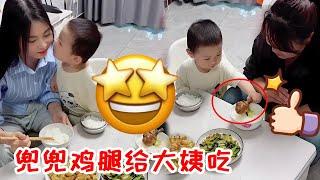 人类幼崽有多懂事！就一个鸡腿了兜兜给了大姨，还安慰妈妈太懂事了！【HI! 小兜兜】