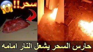 ظهور حارس السحر امام المغامر الربع واشعال النار مرعب جدا +18 اقوى مغامرة ممكن تشوفها 