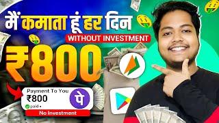 ₹3000/Day New Earning App  ! Paise Kamane Wala App | Online Paise kaise kamaye ! Earn money online