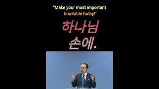 오늘! 지금! "Schedule" #하나님 #주권 #기도  *원본 출처: https://m.rutc.tv