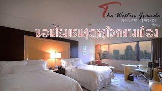 The Westin Grande Sukhumvit Bangkok