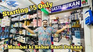 Mumbai "Sabse Sasti Dukaan " || Starting ₹10 Only || Crawford Market || Mumbai me Sabse sasta