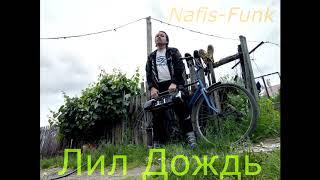 Nafis-Funk - Лил Дождь