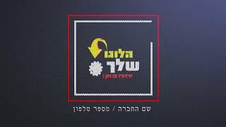 ליזום - פריים טיים - תבנית אנימציית לוגו חי - מספר 03 - חשיפת לוגו בסגנון שטיח