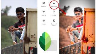 Snapseed New Moody Brown Effect Photo Editing Tricks || Mobile Photo Editing Tricks ||