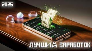 КАК БЫСТРО ЗАРАБОТАТЬ ДЕНЬГИ В ИНТЕРНЕТЕ? ( Заработок в Интернете )
