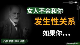 【智慧名言】西格蒙德·弗洛伊德的经典语录、人生教训，男人应该尽早学习。 #名人名言#名言#名人#名言佳句#名言名句#名言语录#格言#语录