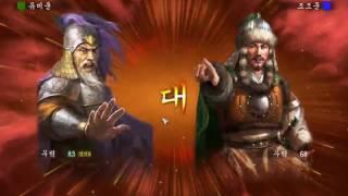 삼국지13 익주평정 위연의 1차북벌 1부