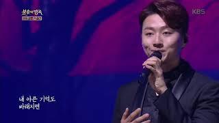 포레스텔라 - 나 가거든[불후의 명곡 전설을 노래하다 , Immortal Songs 2].20190629