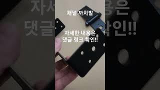 평 까치발 트러스 갈바 간판 프레임 시공 용 까치발 소형 간판 채널 글자 고정 지지대 걸쇠 유지 보수 #shorts