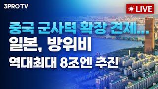 [8월 22일 오전 방송 전체보기] 9월 빅컷 기대감 속 뉴욕증시 하루만의 반등..10년물 금리 연중 최저/9월 금리인하 적절,FOMC 회의록 공개에 한은금통위…13회 연속 동결?