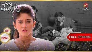 Naira को मिला एक बड़ा सुराग! | Full Ep. 2263 | Yeh Rishta Kya Kehlata Hai