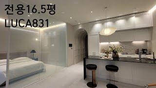 루카831 전용16.5 잔여세대 분양중 ㅣ 4485-3999