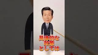 【参議院選挙】公明党について解説！