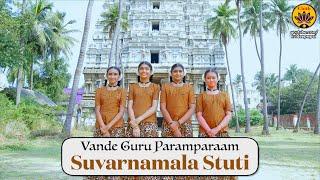 Suvarnamala Stuti on Lord Shiva (All 50 Slokas) | Vande Guru Paramparaam | Adi Shankaracharya |