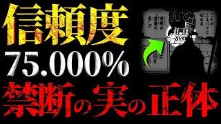 【超意外】この実は誰もが知る“●●●●の実”の可能性が出てきました。【ワンピース ネタバレ】【ワンピース1152】