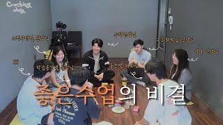 교사의 내면을 함께 다듬는 시간 | 공간별 코칭데이
