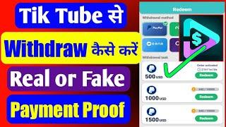 Tik Tube app real or fake | Withdrawal | Payment proof